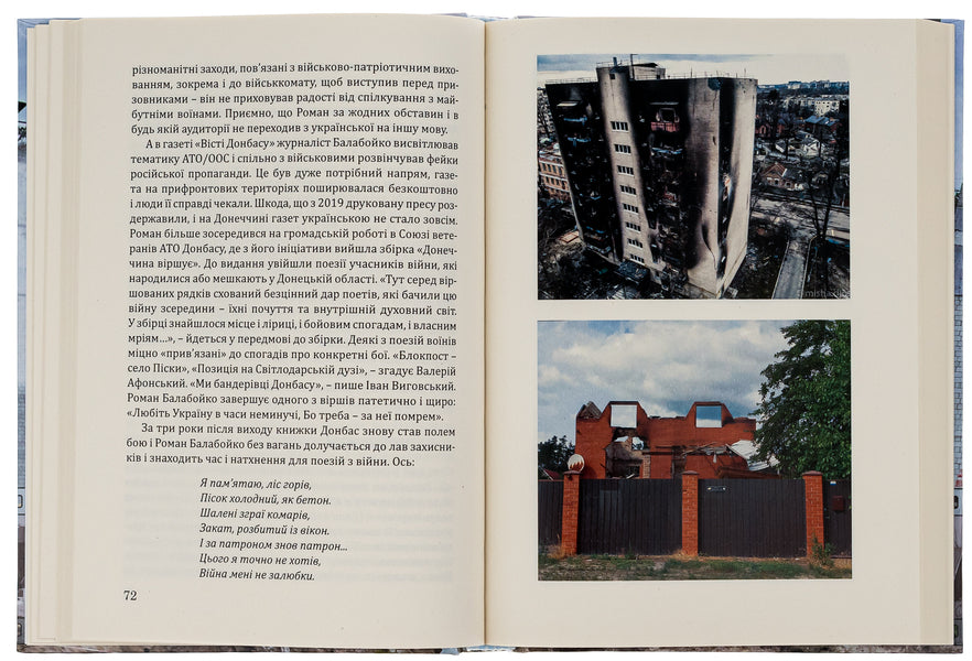 Chronicles of occupation and resistance. The first months of the war / Хроніки окупації і спротиву. Перші місяці війни  978-617-520-386-6-5