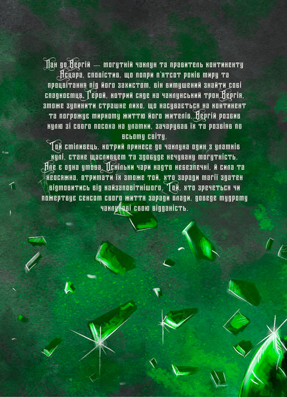 Chronicles of wreckage / Хроніки уламків Леся Яцута, Владимир Слободян, Ирина Ярошенко, Максим Власвит, Ивасык Анатоль, Анна Стадник, Елена Скуловатова, Ярина Мартын, Лиза Маслова, Дарья Кононенко, Айя Нея, Оли Гнатс, Иван Дурский, Ян Браз, Анна Дейна, София Митычна, Мила Кострица 978-617-8220-05-1-2