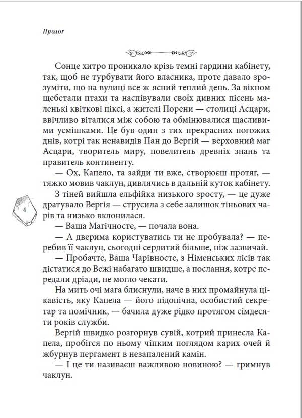 Chronicles of wreckage / Хроніки уламків Леся Яцута, Владимир Слободян, Ирина Ярошенко, Максим Власвит, Ивасык Анатоль, Анна Стадник, Елена Скуловатова, Ярина Мартын, Лиза Маслова, Дарья Кононенко, Айя Нея, Оли Гнатс, Иван Дурский, Ян Браз, Анна Дейна, София Митычна, Мила Кострица 978-617-8220-05-1-4