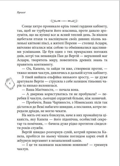 Chronicles of wreckage / Хроніки уламків Леся Яцута, Владимир Слободян, Ирина Ярошенко, Максим Власвит, Ивасык Анатоль, Анна Стадник, Елена Скуловатова, Ярина Мартын, Лиза Маслова, Дарья Кононенко, Айя Нея, Оли Гнатс, Иван Дурский, Ян Браз, Анна Дейна, София Митычна, Мила Кострица 978-617-8220-05-1-4