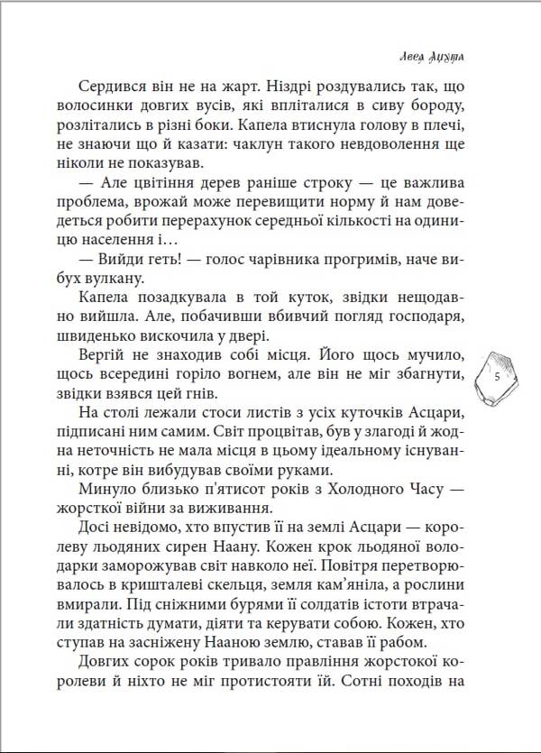 Chronicles of wreckage / Хроніки уламків Леся Яцута, Владимир Слободян, Ирина Ярошенко, Максим Власвит, Ивасык Анатоль, Анна Стадник, Елена Скуловатова, Ярина Мартын, Лиза Маслова, Дарья Кононенко, Айя Нея, Оли Гнатс, Иван Дурский, Ян Браз, Анна Дейна, София Митычна, Мила Кострица 978-617-8220-05-1-5