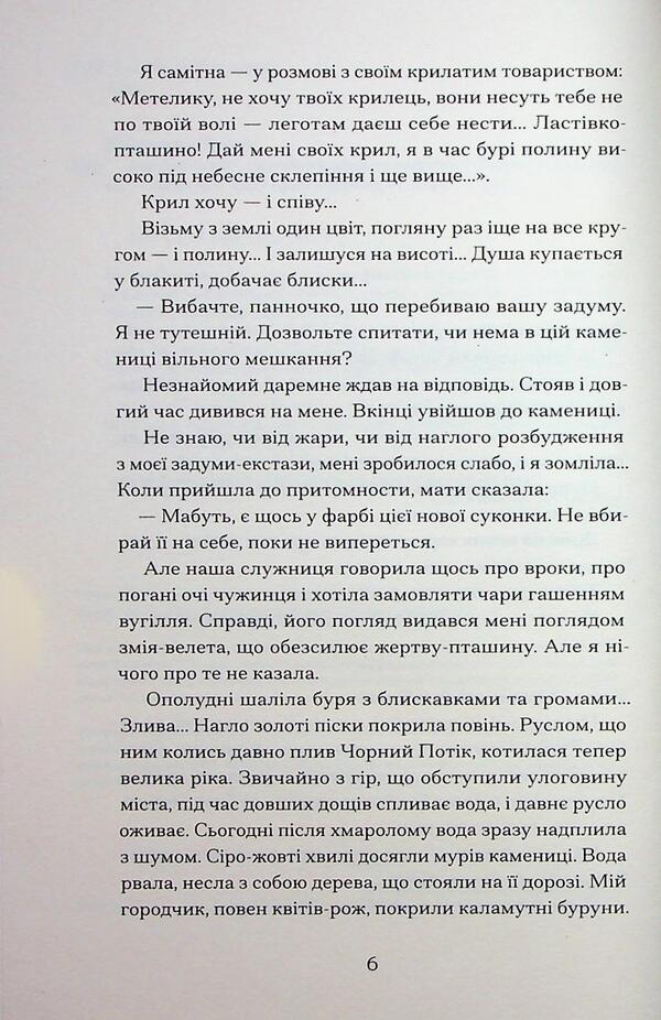 Chrysanthemums / Хризантеми Уляна Кравченко 978-617-522-590-5-4