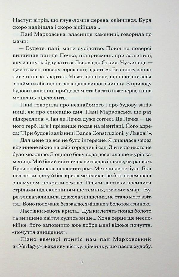 Chrysanthemums / Хризантеми Уляна Кравченко 978-617-522-590-5-5