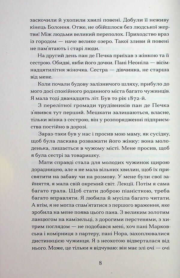 Chrysanthemums / Хризантеми Уляна Кравченко 978-617-522-590-5-6