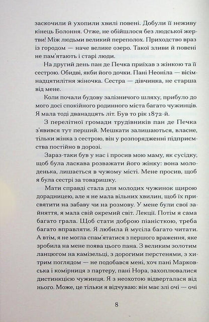 Chrysanthemums / Хризантеми Уляна Кравченко 978-617-522-590-5-6