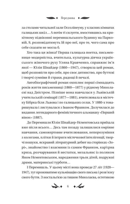 Chrysanthemums - Хризантеми Ulyana Kravchenko - Уляна Кравченко 9786171713352-6