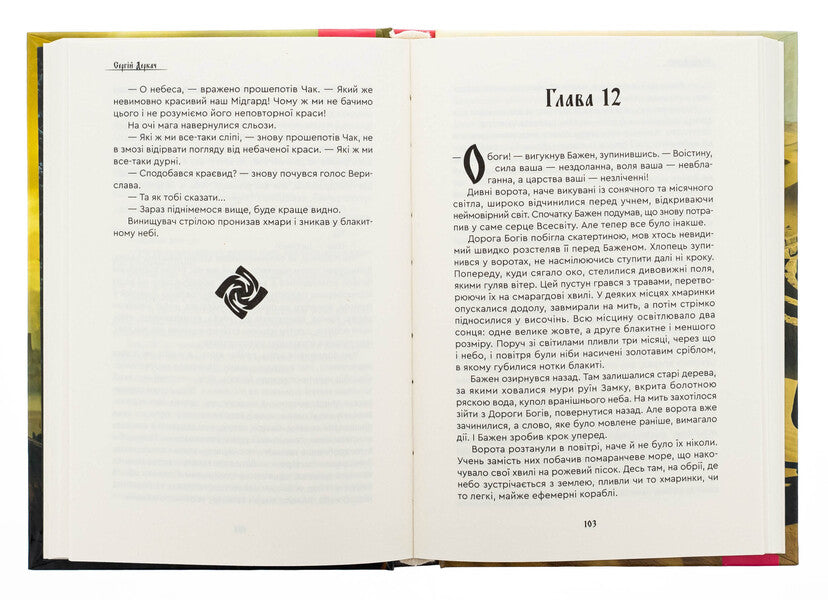 Chuck Lun / Чак Лун Сергей Деркач 9789662793185-5