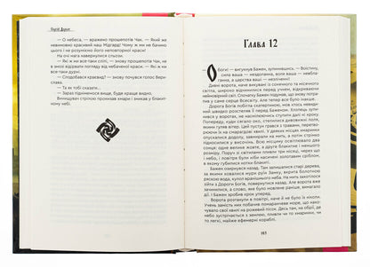 Chuck Lun / Чак Лун Сергей Деркач 9789662793185-5