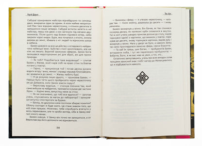 Chuck Lun / Чак Лун Сергей Деркач 9789662793185-6