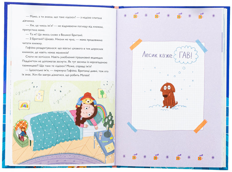 Chum-chum. The Great Christmas Mystery / Хрум-хрум. Велика різдвяна таємниця Ольга Штец 978-617-523-150-0-6