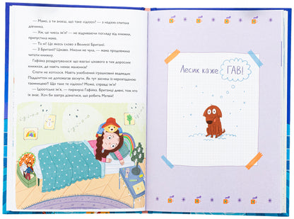 Chum-chum. The Great Christmas Mystery / Хрум-хрум. Велика різдвяна таємниця Ольга Штец 978-617-523-150-0-6