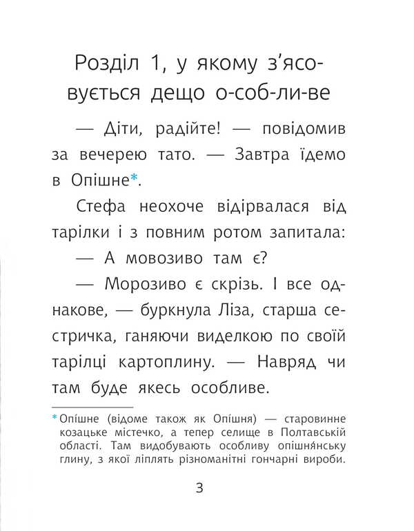 Chump / Макітра Иван Андрусяк 978-966-10-9160-2-3