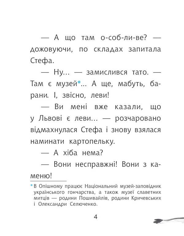 Chump / Макітра Иван Андрусяк 978-966-10-9160-2-4