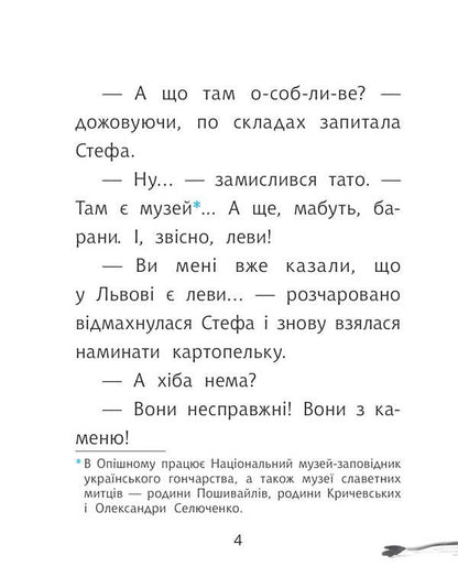 Chump / Макітра Иван Андрусяк 978-966-10-9160-2-4