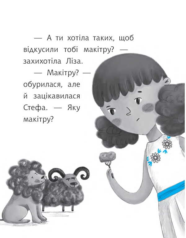 Chump / Макітра Иван Андрусяк 978-966-10-9160-2-5