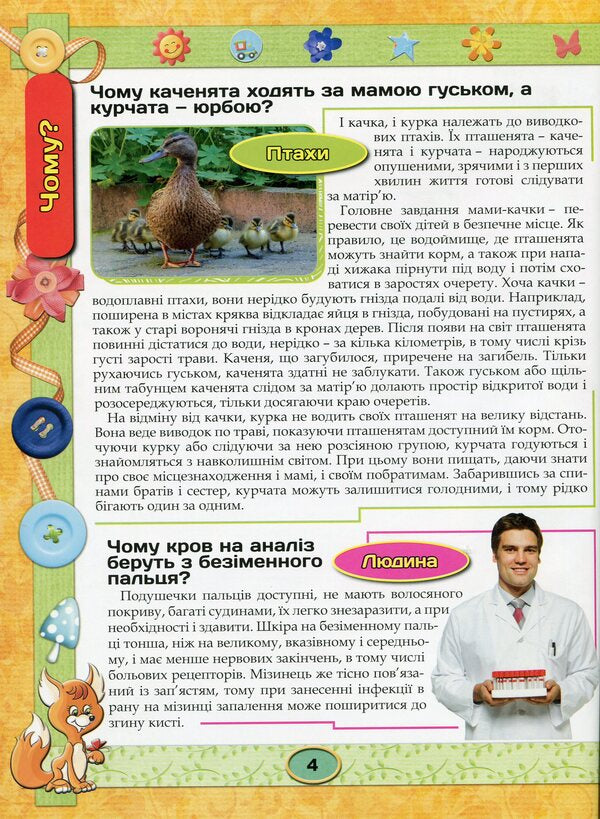 Chumsik encyclopedia.Violet / Енциклопедія чомусика. Фіолетова Юлия Карпенко 9786175368701-3