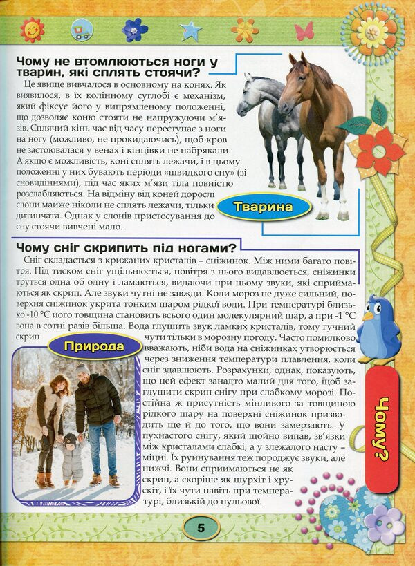 Chumsik encyclopedia.Violet / Енциклопедія чомусика. Фіолетова Юлия Карпенко 9786175368701-4