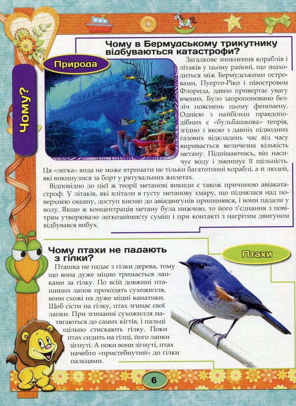 Chumsik encyclopedia.Violet / Енциклопедія чомусика. Фіолетова Юлия Карпенко 9786175368701-5