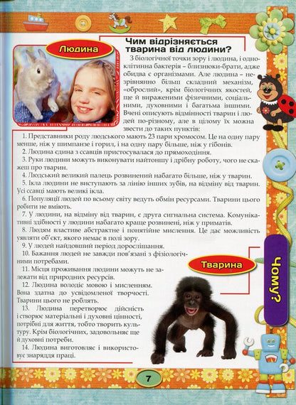 Chumsik encyclopedia.Violet / Енциклопедія чомусика. Фіолетова Юлия Карпенко 9786175368701-6