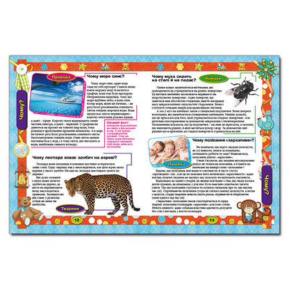 Chumsik encyclopedia. Orange / Енциклопедія чомусика. Помаранчева Юлия Карпенко 9786175366332-3