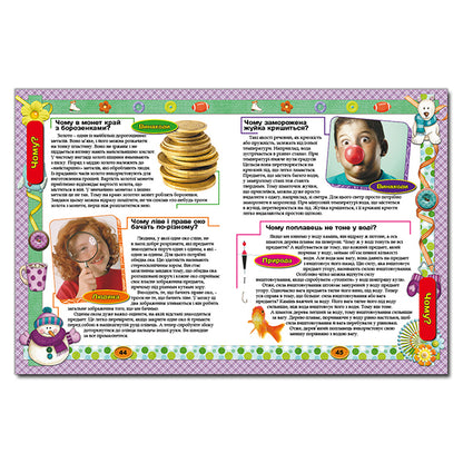 Chumsik encyclopedia. Orange / Енциклопедія чомусика. Помаранчева Юлия Карпенко 9786175366332-4