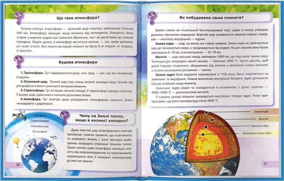 Chumsik encyclopedia / Енциклопедія чомусика  978-617-7160-14-3-3