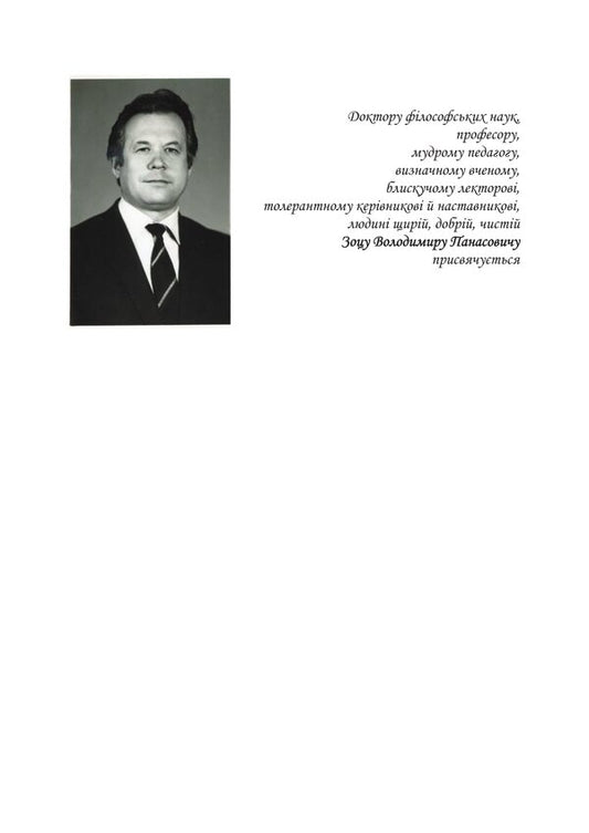 Church Canonical Law - Церковне канончне право Tatiana Gorbachenko, Vladimir Lubsky, Maria Lubskaya, Tatiana Lubskaya - Тетяна Горбаченко, Володимир Лубський, Маря Лубська, Тетяна Лубська 9786178829872-2