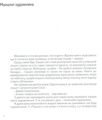 Chutya Gallery Part 2 - Галерея Чуття Частина 2 - Author not specified 9786177537174-5