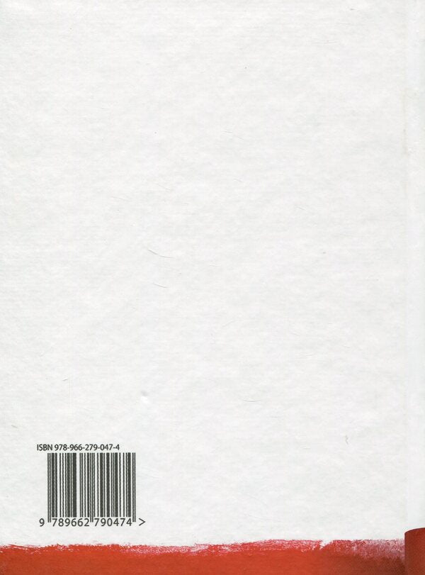 Cinnabar / Кіновар Юлия Броварна 978-966-279-047-4-2