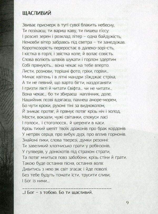 Cinnabar / Кіновар Юлия Броварна 978-966-279-047-4-4