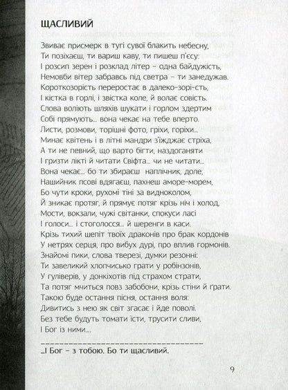 Cinnabar / Кіновар Юлия Броварна 978-966-279-047-4-4