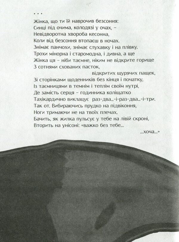 Cinnabar / Кіновар Юлия Броварна 978-966-279-047-4-5