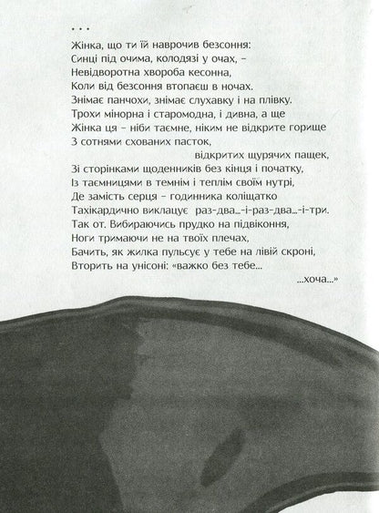 Cinnabar / Кіновар Юлия Броварна 978-966-279-047-4-5