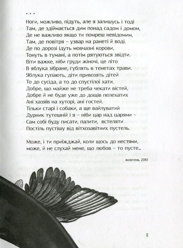 Cinnabar / Кіновар Юлия Броварна 978-966-279-047-4-6