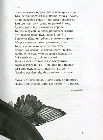 Cinnabar / Кіновар Юлия Броварна 978-966-279-047-4-6