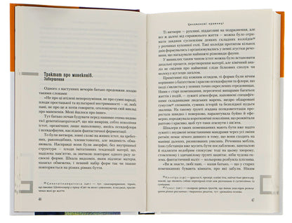 Cinnamon Shops and All Other Stories / Цинамонові крамниці та всі інші оповідання Бруно Шульц 978-617-585-034-3-5