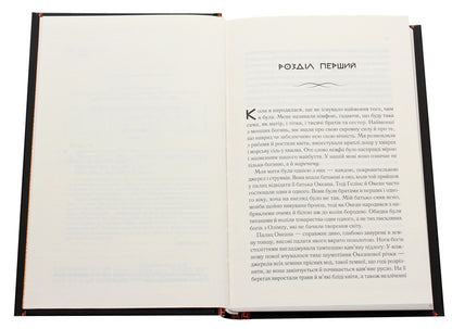 Circe / Цирцея Madeleine Miller / Мадлен Міллер 9789669820853-4