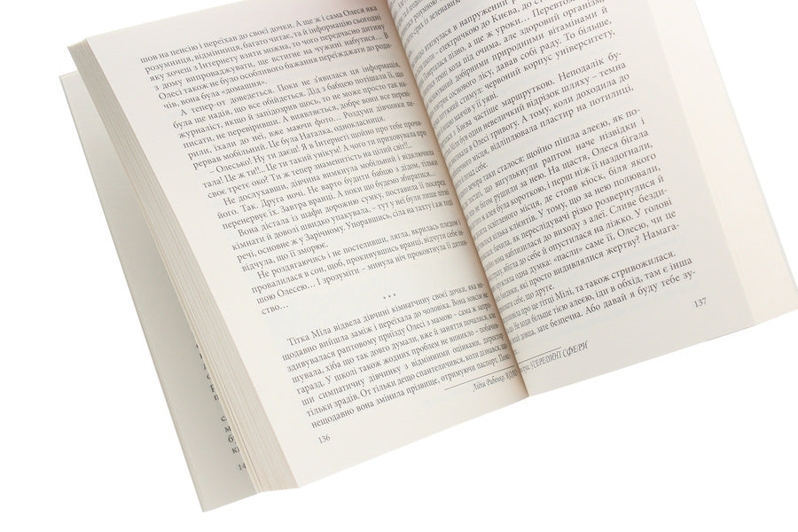 Circle / Коло Лидия Рыбенко 978-966-8382-36-9-4