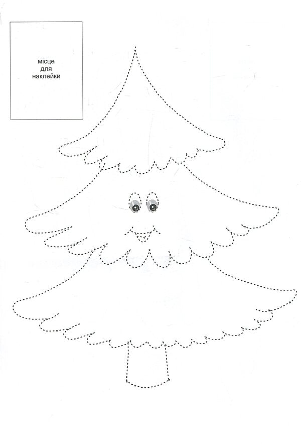 Circle And Paint + Stickers. Plants / Обведи та розмалюй + наклейки. Рослини Tatiana Budnaya / Тетяна Будна 9789661015035-3