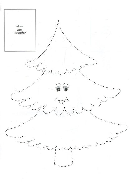 Circle And Paint + Stickers. Plants / Обведи та розмалюй + наклейки. Рослини Tatiana Budnaya / Тетяна Будна 9789661015035-3