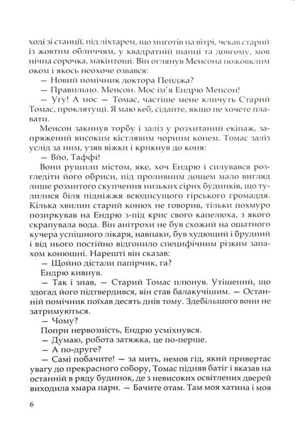 Citadel / Цитадель Арчибалд Джозеф Кронин 978-617-629-730-7-5
