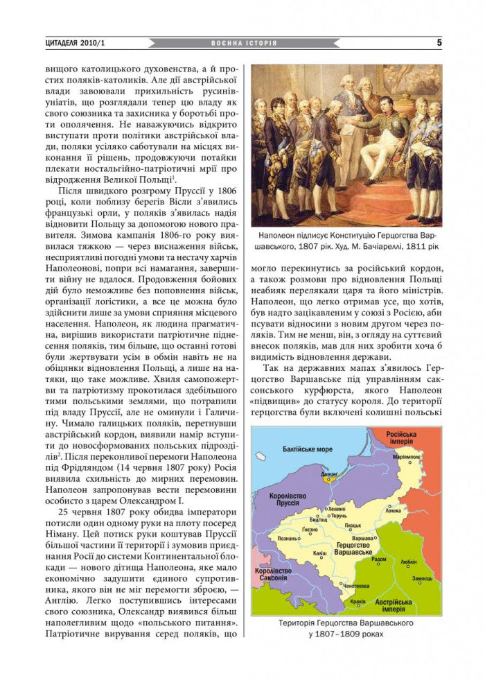 Citadel Lviv Military Almanac No. 3 / Цитаделя. Львівський мілітарний альманах № 3 / Author not specified 97720740920073-4
