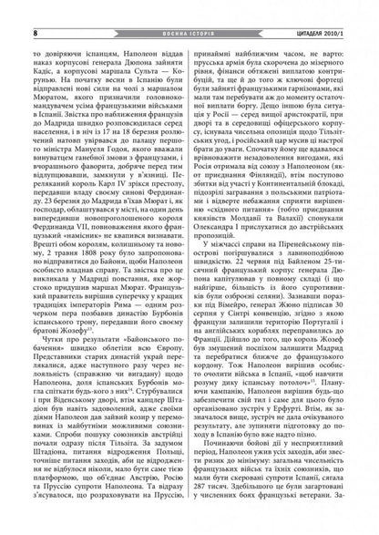 Citadel Lviv Military Almanac No. 3 / Цитаделя. Львівський мілітарний альманах № 3 / Author not specified 97720740920073-7