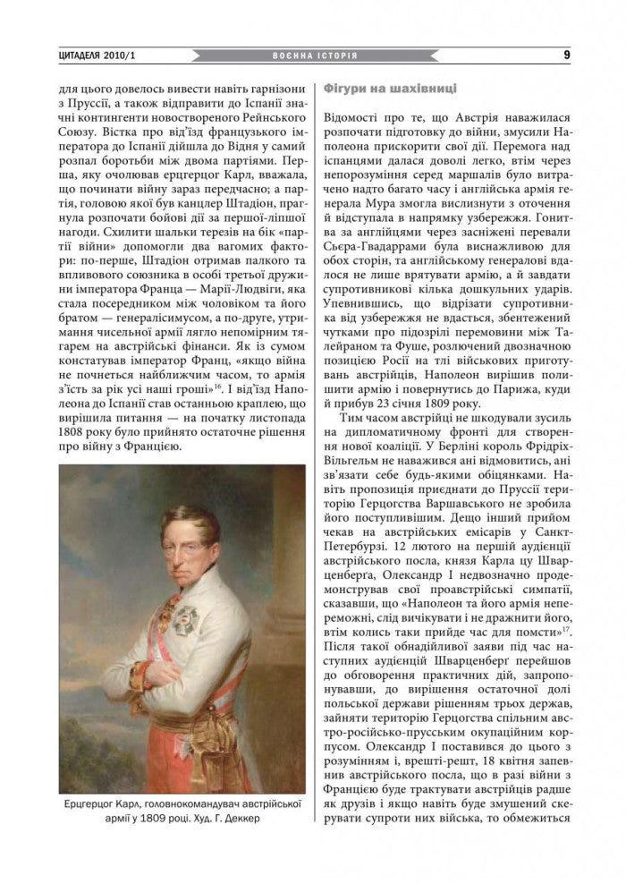 Citadel Lviv Military Almanac No. 3 / Цитаделя. Львівський мілітарний альманах № 3 / Author not specified 97720740920073-8