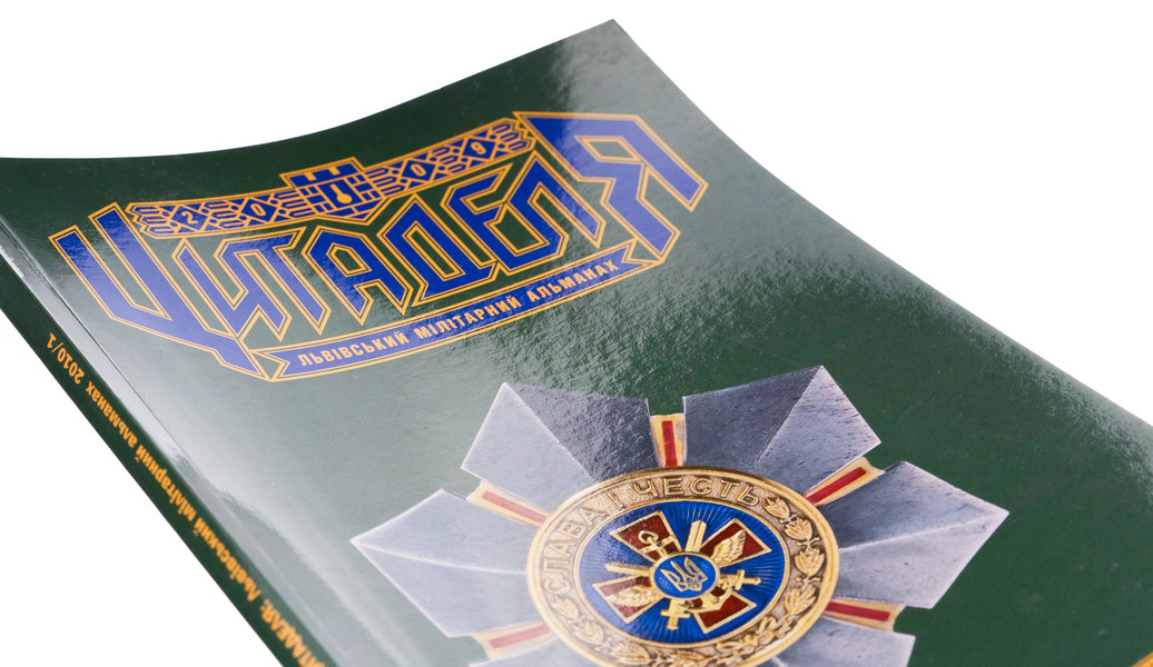 Citadel Lviv Military Almanac No. 3 / Цитаделя. Львівський мілітарний альманах № 3  97720740920073-4
