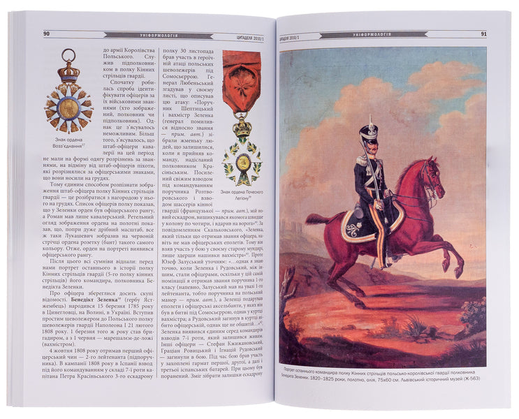 Citadel Lviv Military Almanac No. 3 / Цитаделя. Львівський мілітарний альманах № 3  97720740920073-6