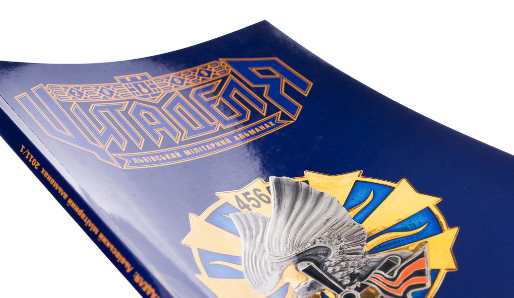 Citadel Lviv Military Almanac No. 5 / Цитаделя. Львівський мілітарний альманах № 5  97720740920075-4