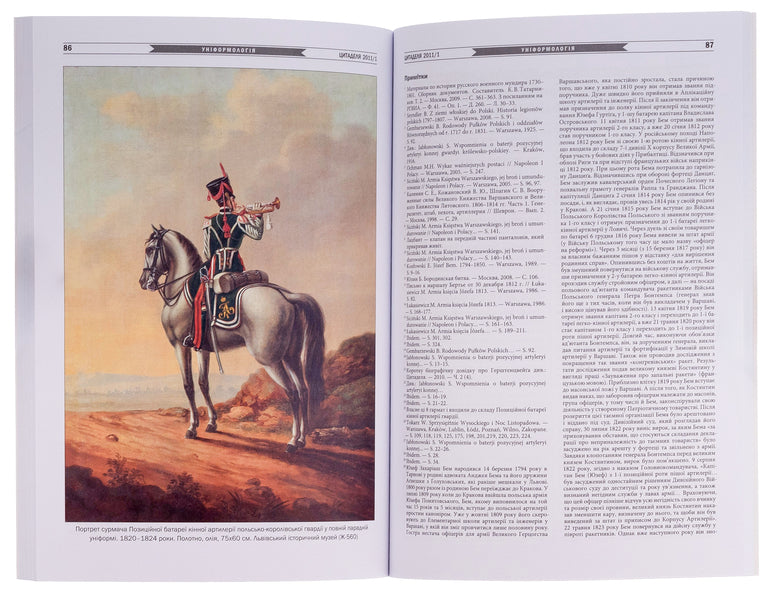 Citadel Lviv Military Almanac No. 5 / Цитаделя. Львівський мілітарний альманах № 5  97720740920075-5