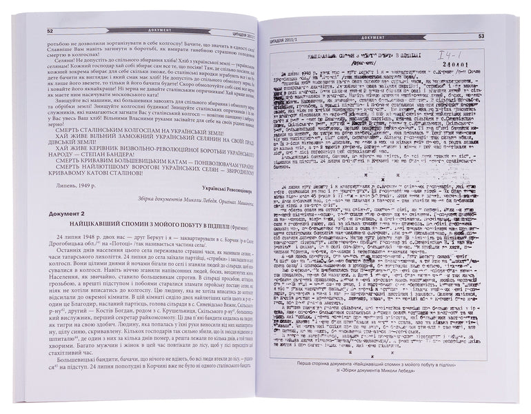 Citadel Lviv Military Almanac No. 5 / Цитаделя. Львівський мілітарний альманах № 5  97720740920075-6