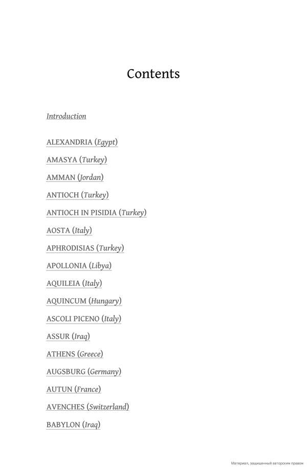 Cities of the Classical World / Cities of the Classical World Колин Макэведи 9781846144288-2